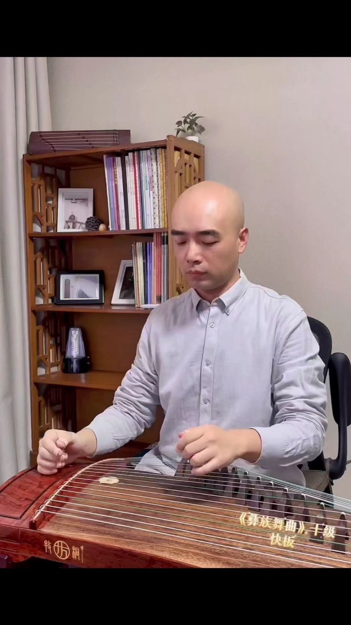 王腱古筝曲《彝族舞曲》快板,十级曲目,你是否也能弹得这么流畅