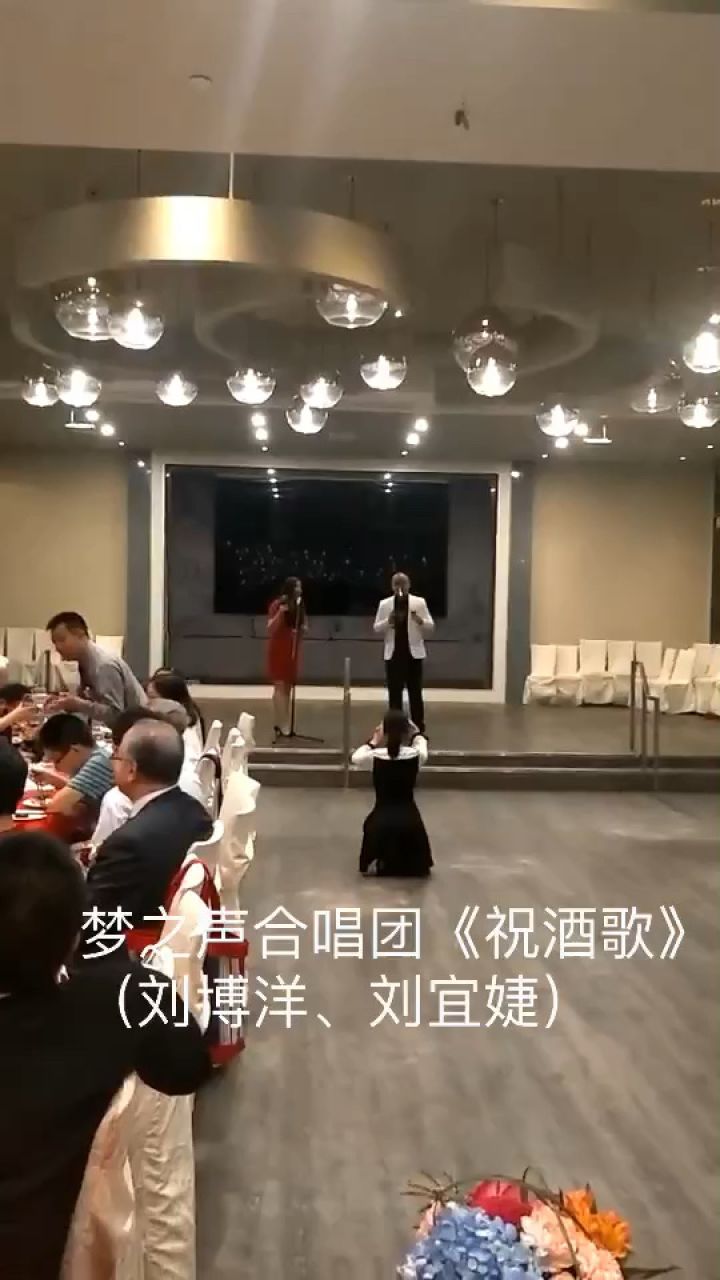《祝酒歌》刘博洋 刘宜婕