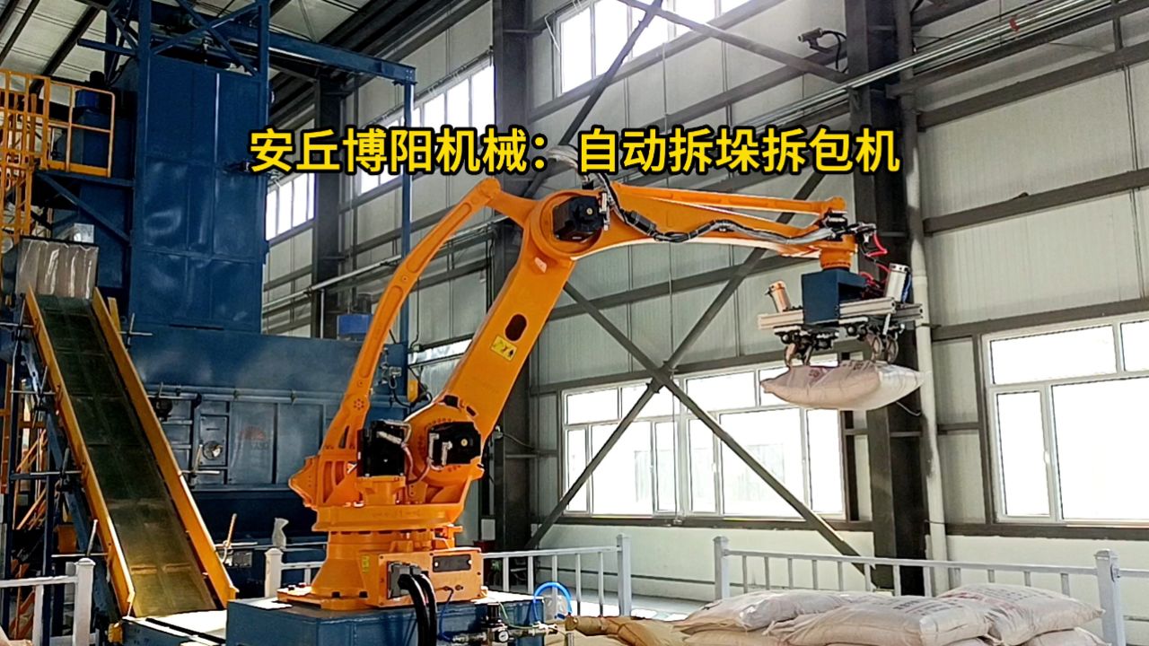 氯化钾自动拆垛拆包机 25kg粉体全自动拆垛拆包设备