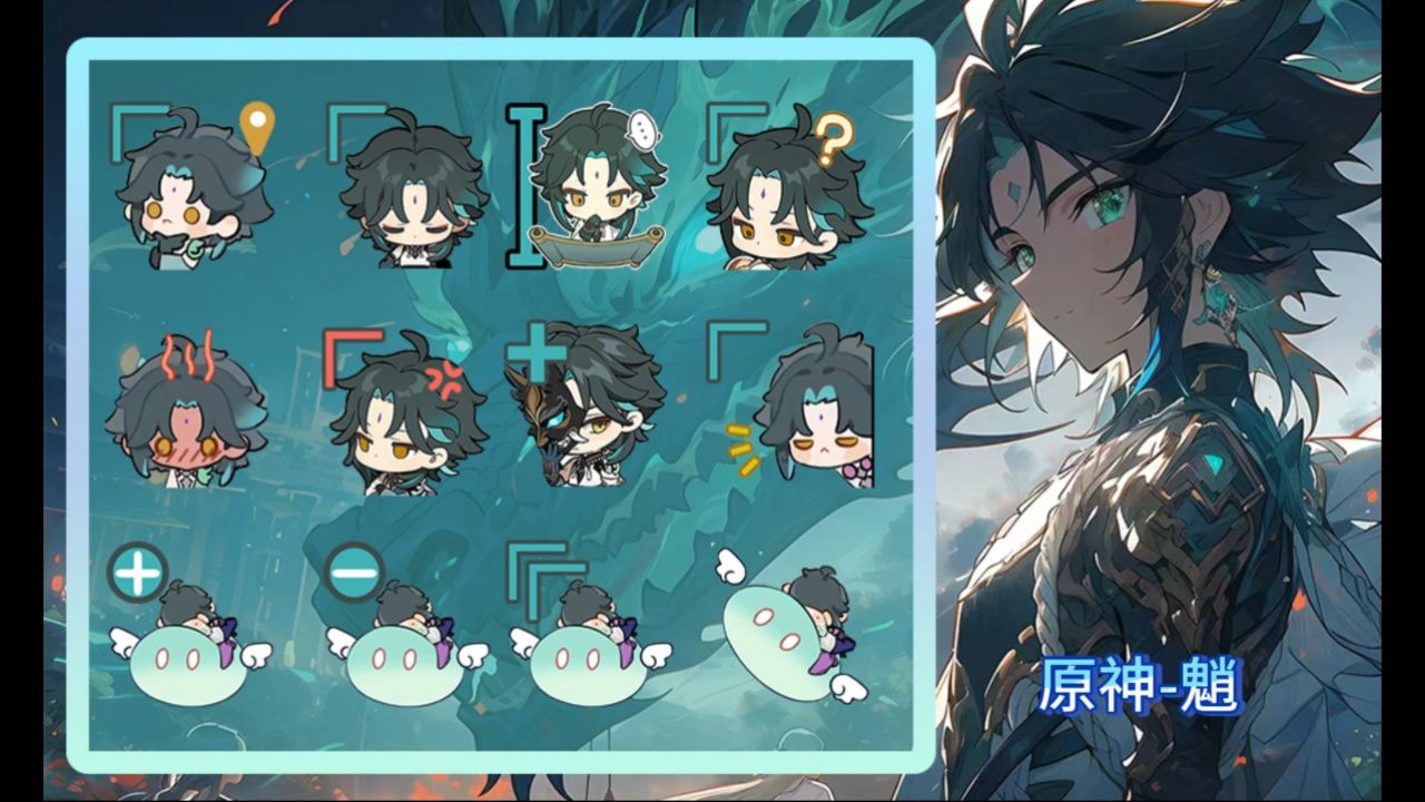 原神-魈鼠标指针皮肤