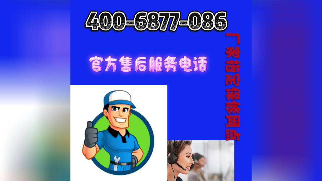 海口三星空调全国官方各售后服务热线号码