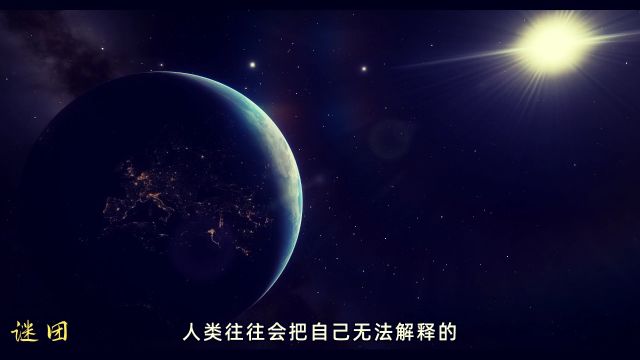 列举地球九大未解之谜,真的和外星人有关吗?神秘之处作何解释?