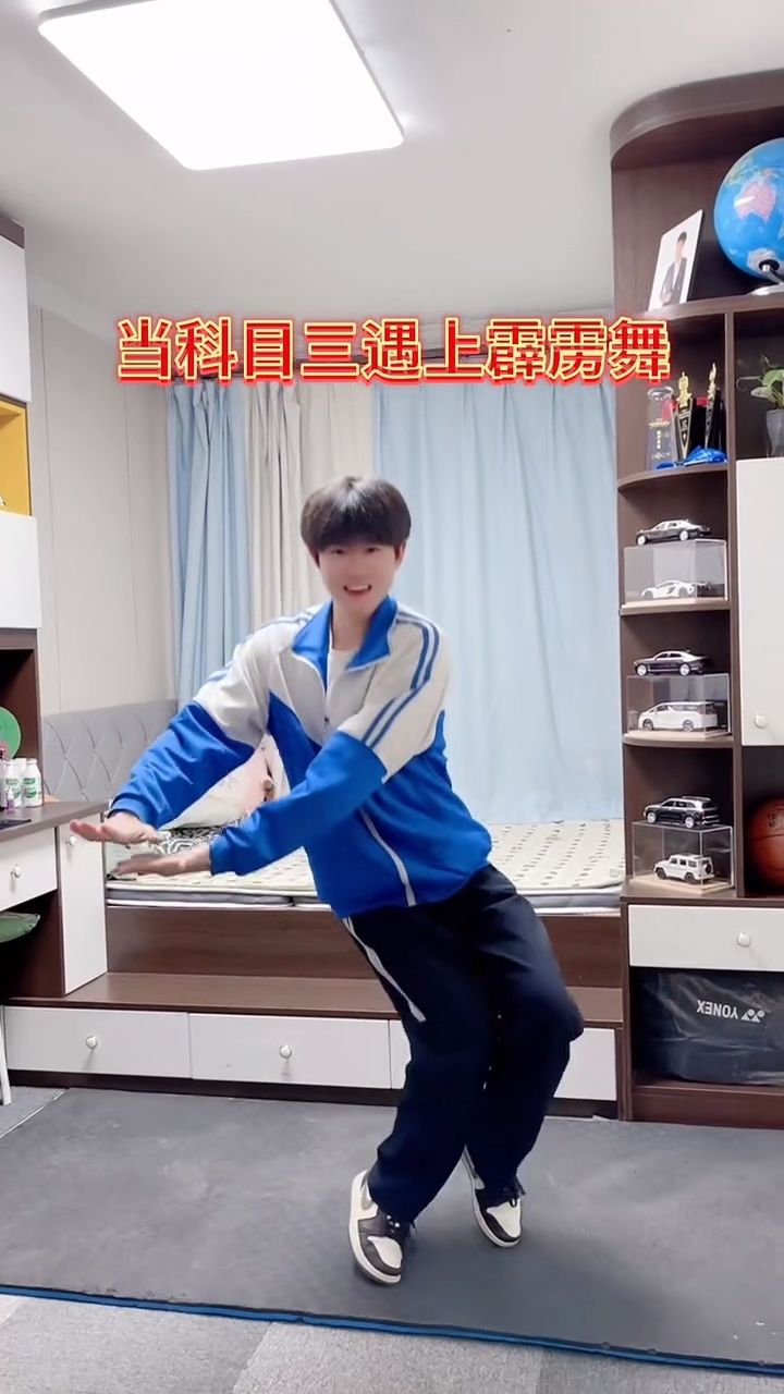 科目三舞蹈后面的霹雳舞机械舞超级好看!