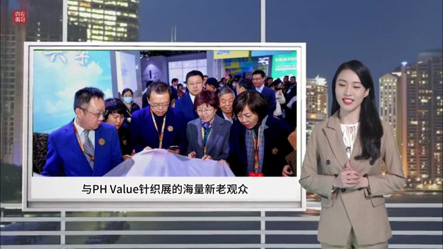 【内衣周刊】《壹周新闻》栏目|3月18日PH Value&CTGE&广东省内衣产业高质量发展联盟