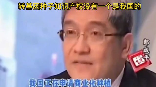 转基因种子的知识产权没有一项是中国的,为什么还大力推广转基因