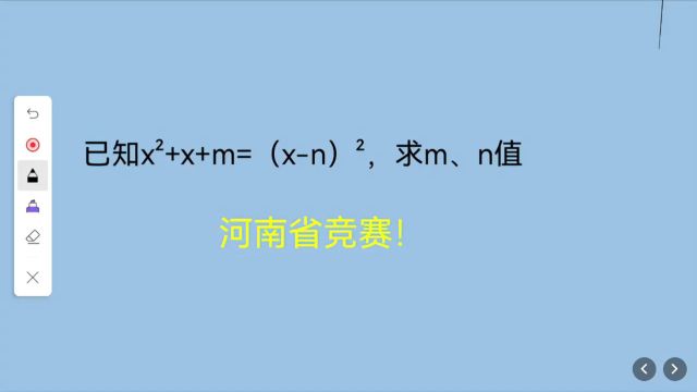 河南竞赛,xⲫx+m=(xn)Ⲭ求m和n