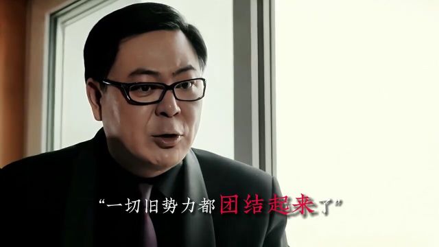 刘新建怎么都没想到红色宣言关键时候真的能救命!