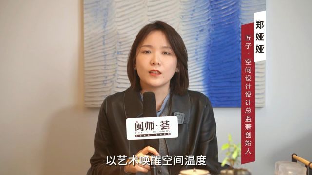 匠子ⷮŠ空间设计设计总监兼创始人 郑娅娅女士为龙岩华为全屋智能开业打CALL助阵!