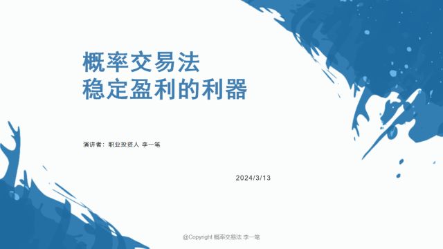 概率交易法 第三讲上集:交易的本质,从德扑游戏概率决策模型开始