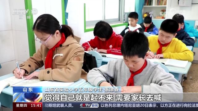 关注中小学生睡眠状况 “睡眠令”发布后 孩子们的睡眠状况如何