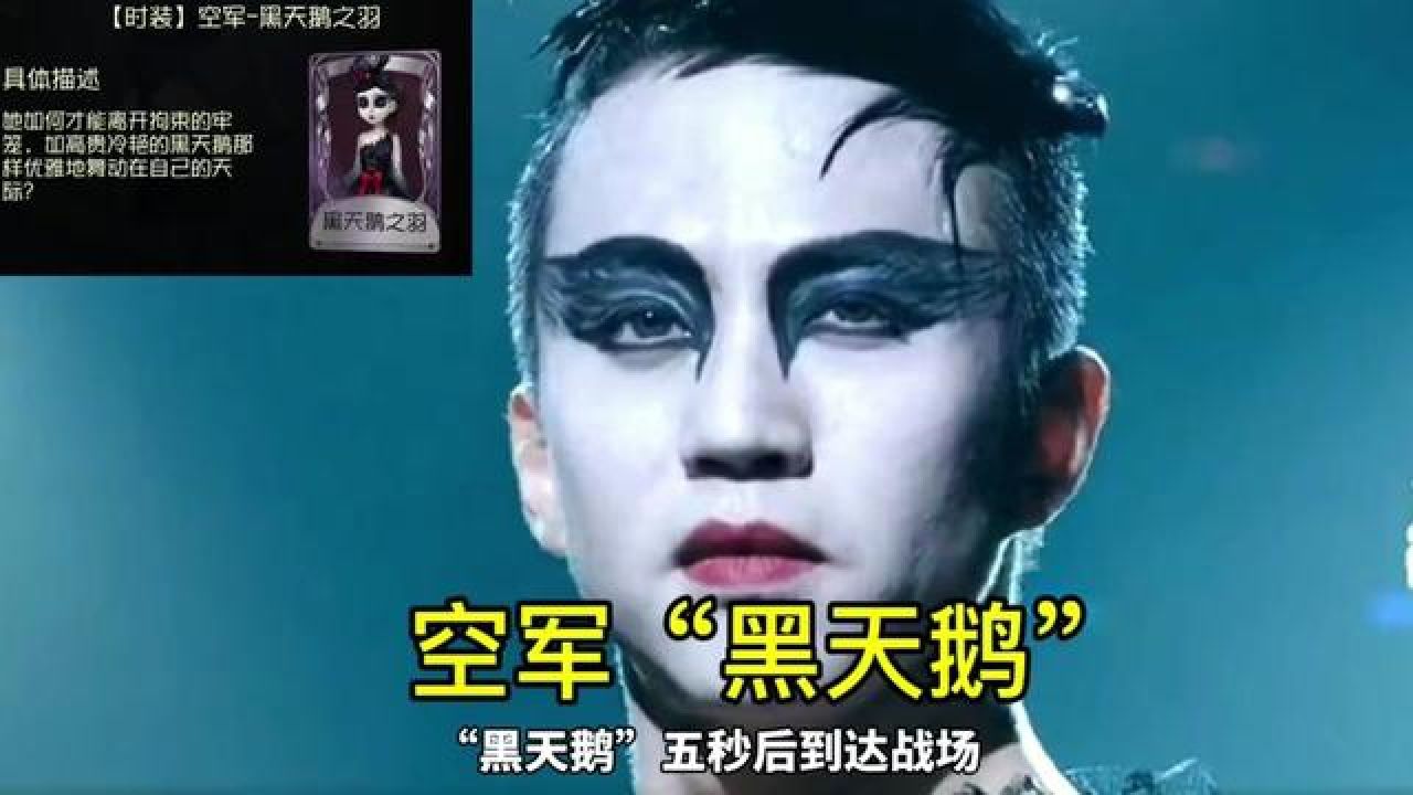 你不要命了!#第五人格非人哉 #邓超黑天鹅 #搞笑