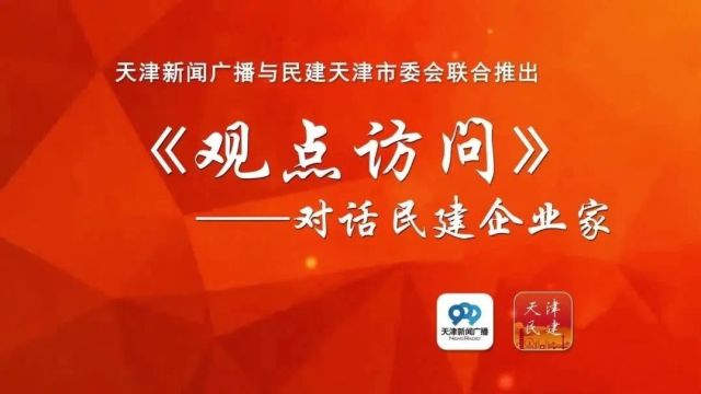 观点访问 | 振奋!我国自主研发的“深海心脏”产自天津这家民营企业!