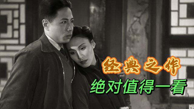 不愧为中国电影史上10部经典作品之一,看完耐人寻味