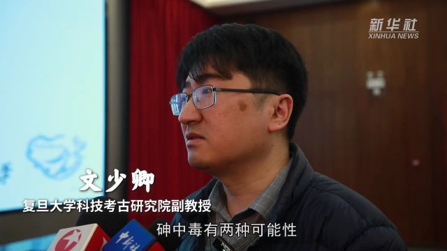 考古研究成果显示:北周武帝宇文邕疑长期服丹药导致英年早逝