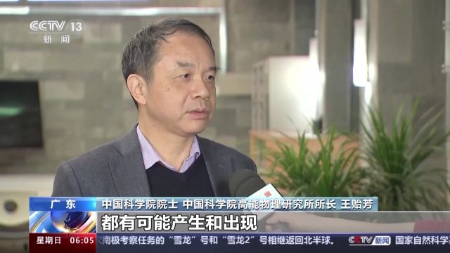 揭开微观世界神秘面纱!“超级显微镜”中国散裂中子源解工程最新进展来了