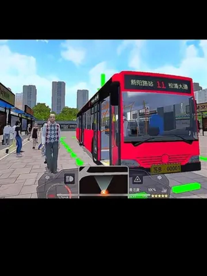 光环助手 #城市公交模拟器 快上车别晚了