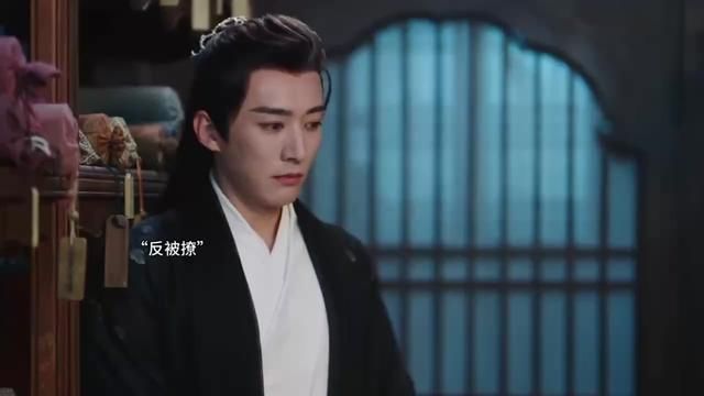 偷鸡不着蚀把米#花间令 #花间令每一对都好嗑