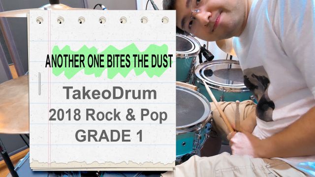 【2018 Rock&Pop 1级】Another one bites the dust by Takeo 