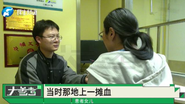 河南郑州:70岁老人病毒肝硬化突然呕血,家人紧急送医抢救,医生给出提醒!