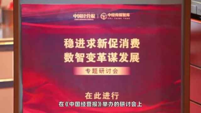 “消费促进年”,我们该怎么做?