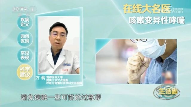 最近高发!“咳咳咳”反复总不好?警惕是这种病→