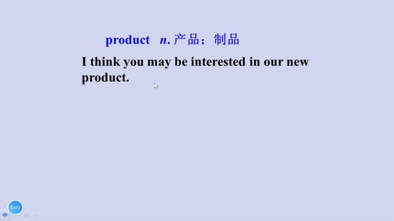 英语辨析:product和produce都是产品,有何不同