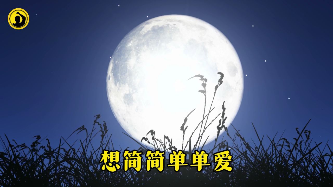 43阿瑞 - 简单爱