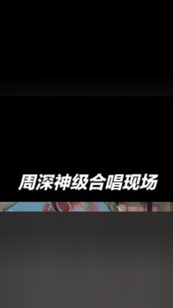周深五大神级合唱现场,这才是高音界的天花板吧,你都看过吗?
