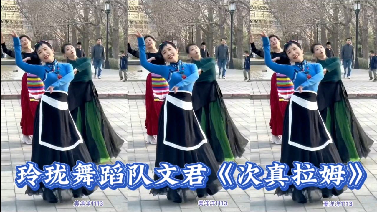 玲珑舞蹈队文君深情演绎《次真拉姆》!精彩不容错过