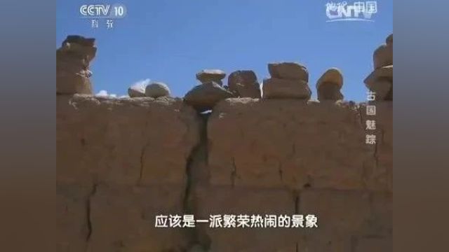 中国消失的古国系列纪录片《奇居之地.古国魅踪》(朅盘陀国)