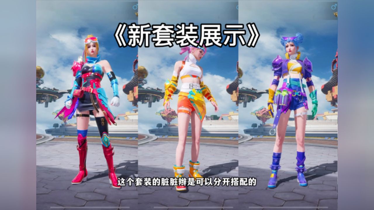 和平精英最新穿搭老六