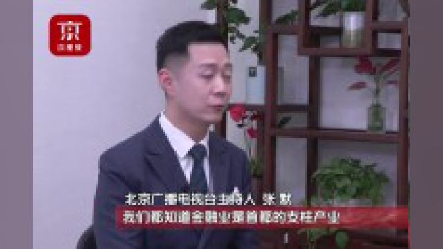 北京金融业总资产达215万亿元 约占全国一半