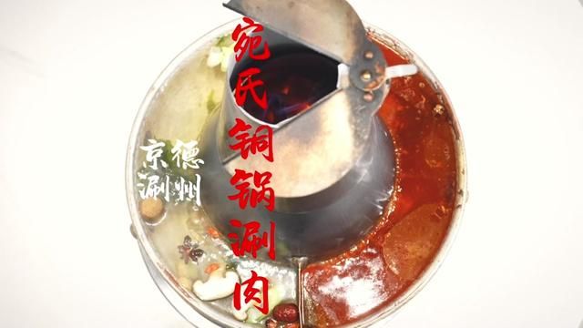 趁着天还没太热,再吃个铜锅过过瘾 #同城美食 #美食探店 #德州美食 #铜锅涮肉 #火锅