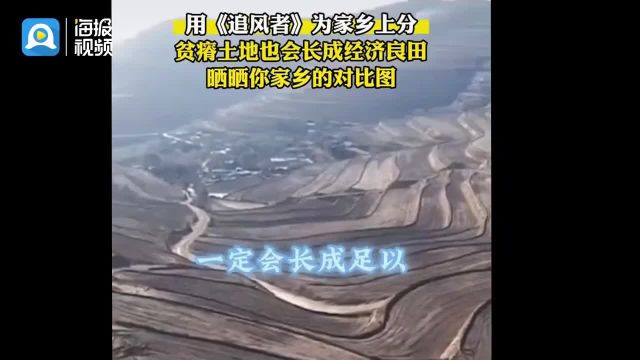 《追风者》台词为各地文旅上分,看中国式 “乘长风,破万里浪”