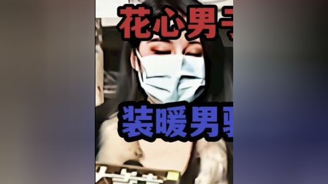 男子同时交往多个女友,骗取对方上百万,女子:他一直在装暖男#纪实故事#纠纷调解#真实事件#骗婚骗财 1