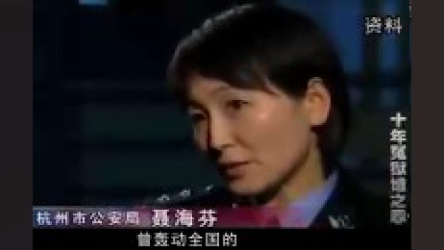 浙江女神探大案,含冤的叔侄#警事 #真实案件 #社会 .