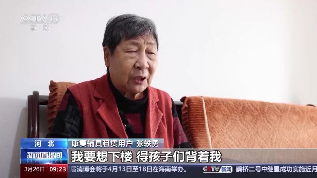 康复辅助器具社区租赁试点5年 辅具共享的创新模式效果如何?