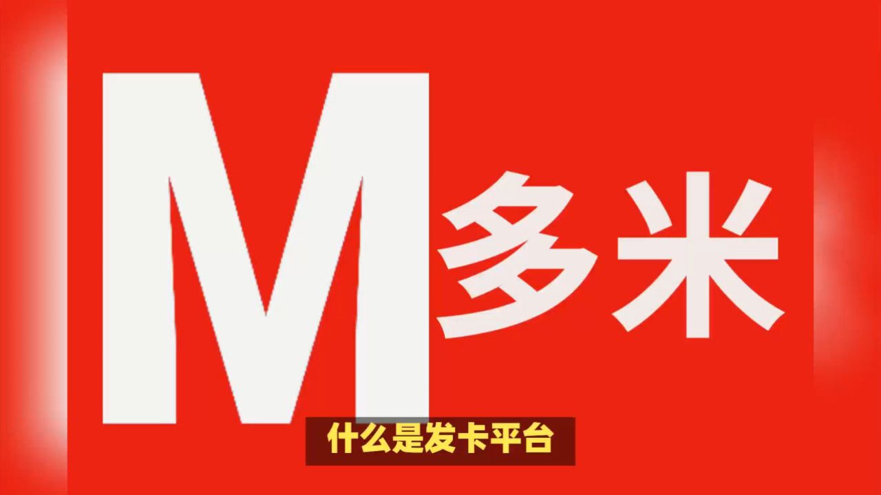 发卡平台怎么使用,发卡平台哪个最靠谱,发卡网哪个平台比较好,发卡