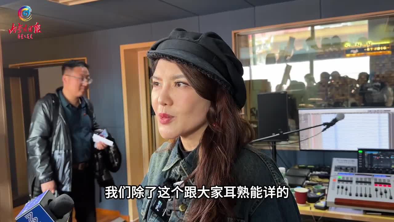 4.13呼和浩特演唱会倒计时 乌兰图雅乐队紧锣密鼓排练中.