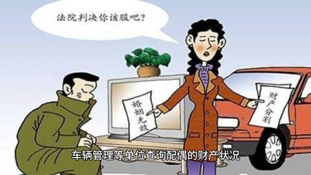 福建立法规定妻子可查询配偶财产,保护妇女权益