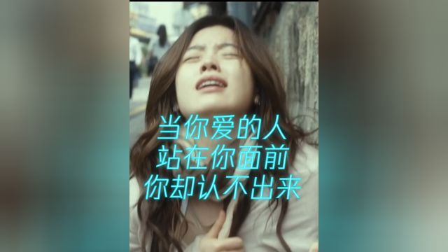 究竟是什么样的爱情故事,才能让人看一遍哭一遍