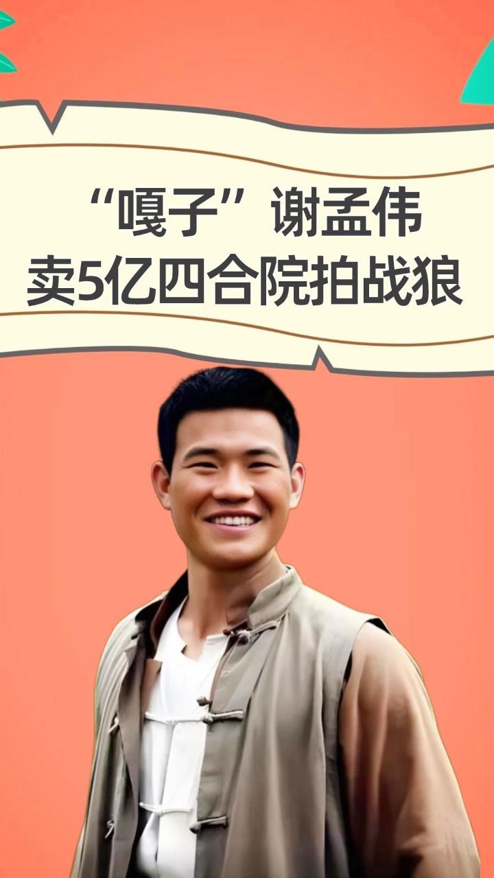 嘎子的图片,结婚_大山谷图库