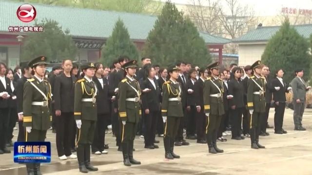 忻州师范学院开展缅怀先烈清明祭扫活动