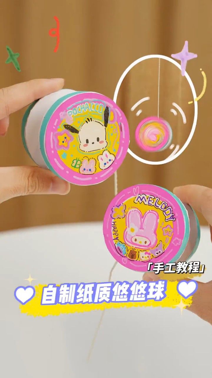 用一张卡纸自制悠悠球-还是三丽鸥的呐-太可爱啦不管你会不会玩-先做