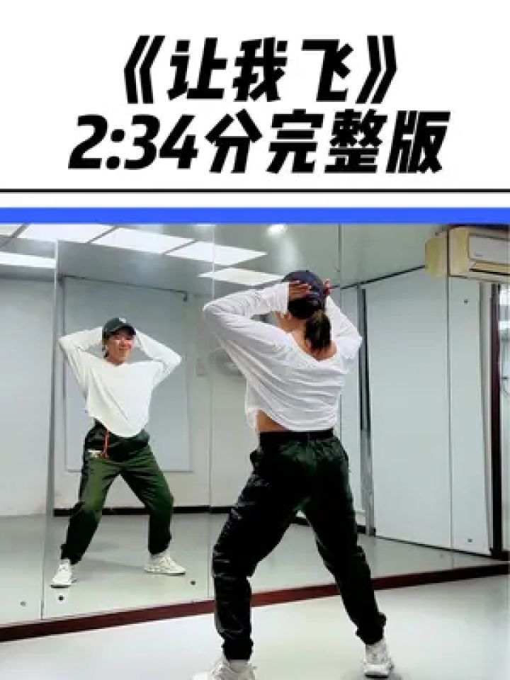 让我飞 想不想让我带你们飞呀,保姆式教学来啦#背面演示 #最潮广澄梃