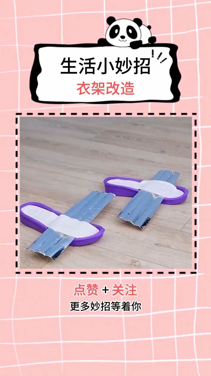 衣架改造#实用小技巧#生活小妙招#衣架的妙用#生活小技巧学会你就捡到