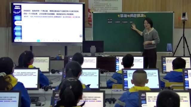 【信息技术优质课】2023年全国小学信息科技优质课《算法与问题解决——经历思维过程 把握计算本质》课堂展示与说课实录