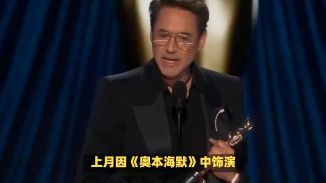 小罗伯特ⷥ”尼:很高兴重返漫威电影饰演钢铁侠《神探夏洛克3》再演夏洛克