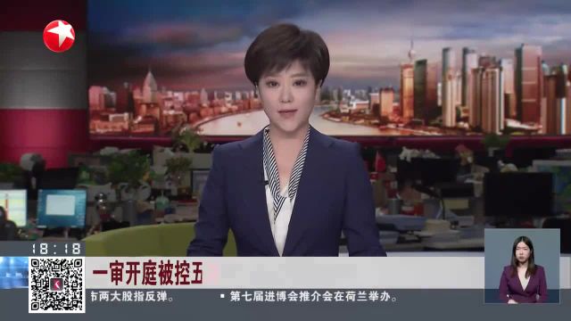 一审开庭被控五项罪名 国足原主帅李铁当庭认罪悔罪