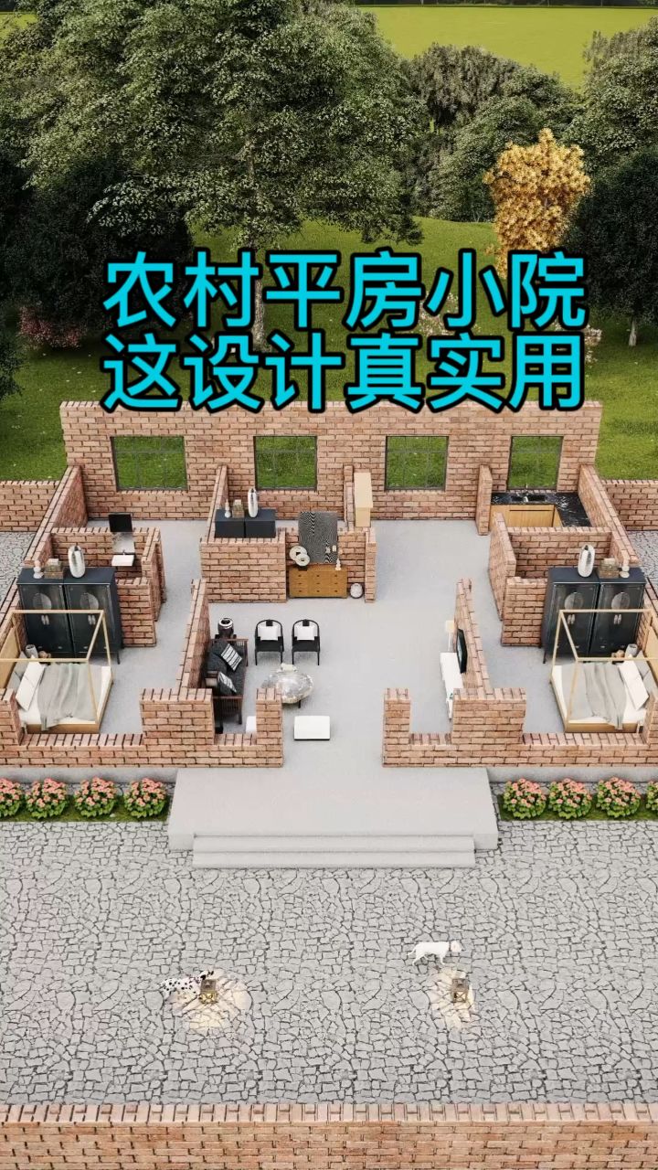 农村平房小院一定这样设计,真实用